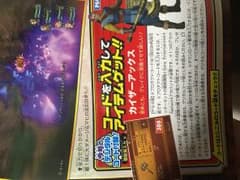 ドラゴンクエストXI カイザーアックス シリアルのサムネイル