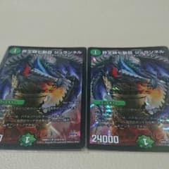 界王類七動目 ジュランネルのサムネイル