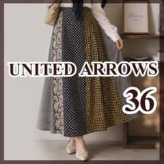 ✨良品✨定価18700円　ユナイテッドアローズ ペイズリー　ロングスカート 紺黄のサムネイル