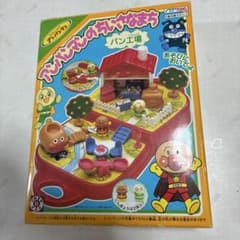 日*0様 アンパンマンのちいさなまち パン工場　ジャンク返品不可のサムネイル