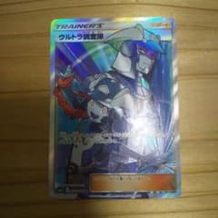 ウルトラ調査隊SRのサムネイル
