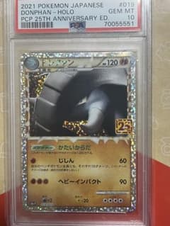 ドンファン 25th PSA10 - メルカリ