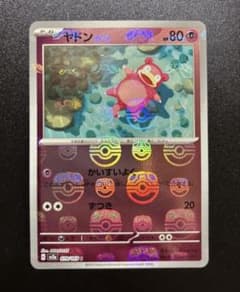 美品】ヤドン マスターボールミラーポケモンカード151sv2a 079/165