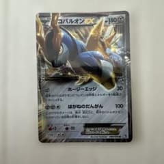 コバルオンEX R BW7 プラズマゲイル 049/070 - メルカリ
