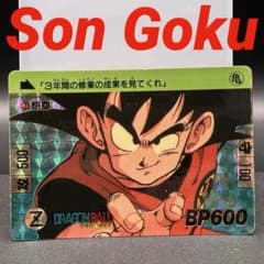 初版 ドラゴンボール カードダス 本弾 第2弾 No.44 孫悟空 1989年製