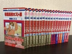 桜蘭高校ホスト部(全18巻セット)のサムネイル