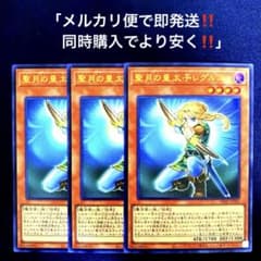 vジャンプ 聖月の皇太子レグルス 3枚 - メルカリ