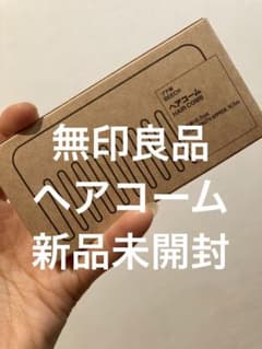 無印良品 ヘアコーム ブナ材のサムネイル
