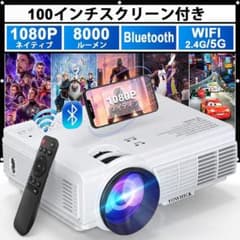 高画質！プロジェクターのサムネイル