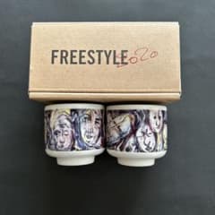 嵐　大野智　FREESTYLE 2020 猪口 2個セットのサムネイル