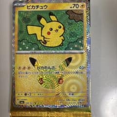 ピカチュウ 25th 拡張パック 25th CELEBRATIONのサムネイル