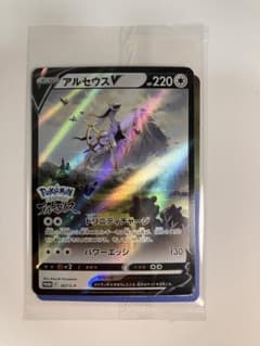 Legendsアルセウス特典プロモカード 267/S-Pのサムネイル