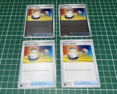 ポケカ　ポケモン入れ替えミラー×2 ノーマル×2のサムネイル