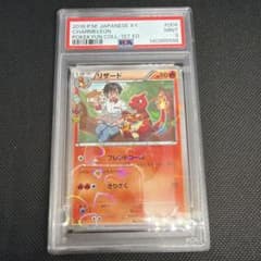 PSA9】リザード C CP3 ポケキュンコレクション 004/032 - メルカリ