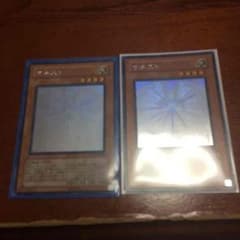 オネスト ホロ2枚 遊戯王のサムネイル
