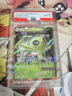 PSA10】セレビィ XY-P 142 - メルカリ