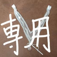 ネックレスのサムネイル