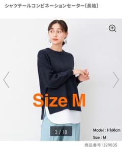 GU ジーユー シャツテールコンビネーションセーター ネイビーのサムネイル