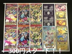 ゲリラ 早い者勝ち おまとめセット 未開封パックセット ポケモンカード
