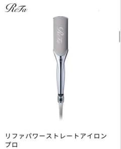 ReFa パワーストレートアイロンプロのサムネイル