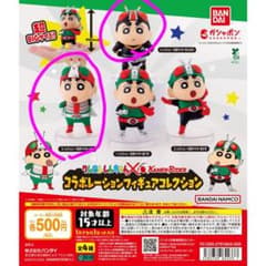 クレヨンしんちゃん×仮面ライダー コラボレーションフィギュアコレクションのサムネイル