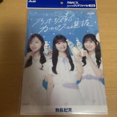 乃木坂46 カルピスオリジナルクリアファイルのサムネイル