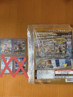 【値下げ中】ポケカ未開封プレミアムデッキセットとエーフィ・ブラッキーバラ売り可のサムネイル