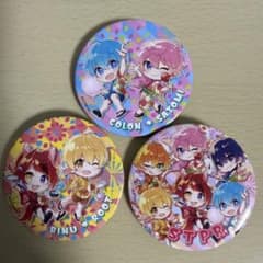 すとぷり 缶バッジ 3点セットのサムネイル