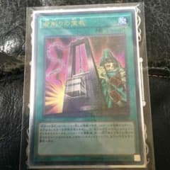 遊戯王命削りの宝札のサムネイル