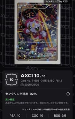 【PSA7】フーパ プロモ [XY-P 155] 映画公開記念 フーパ P [XY-P 155](プロモーションカード「映画公開記念」) - メルカリ