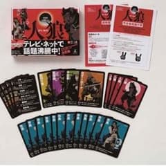 人狼ゲームのサムネイル