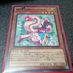 遊戯王フェアリーテイルシラユキのサムネイル