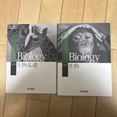 改訂 生物基礎 東京書籍のサムネイル
