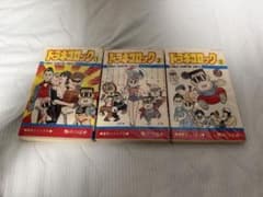 鴨川つばめ ドラネコロック 全3巻 - メルカリ