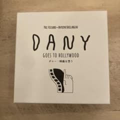 【大特価‼️】DANY ダニー ボードゲームのサムネイル