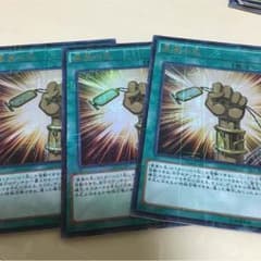 遊戯王 真実の名 3枚のサムネイル