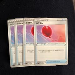 ポケモンカード ふうせん 4枚のサムネイル