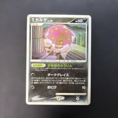 ポケモンカード ミカルゲ ☆ Pt4 アルセウス光臨 059/090 8o - メルカリ