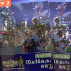 ポケモンレジェンズZA発売直前号冊子2枚 色違いコライドン・ミライドンのサムネイル