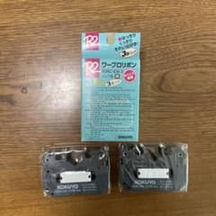 ワープロ インクリボンカセット タイプEW 黒色 2個セット＋箱付き