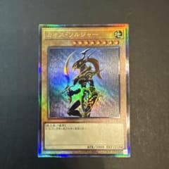 は*け様 遊戯王 カオス・ソルジャー トレーディングカード　レリーフ④のサムネイル