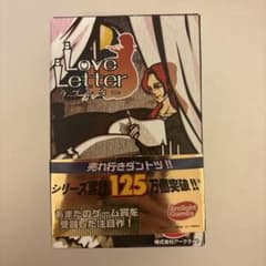 Love Letter ラブレターのサムネイル