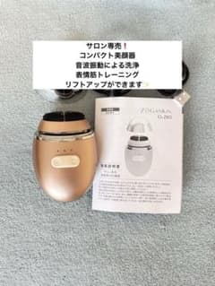 美顔器 家庭用　サロン専売　ZOGANKINのサムネイル