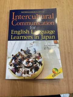 Intercultural Communication for Englishのサムネイル