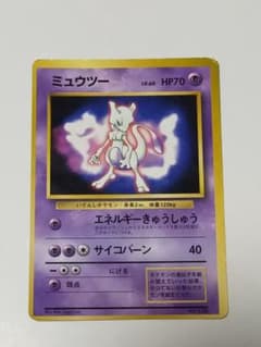 ポケモンカードゲーム ミュウツー 旧裏面 星なし - メルカリ