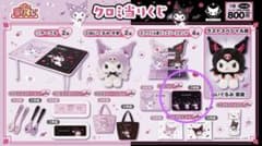 クロミ　1番くじ　11 マット　悪魔のサムネイル