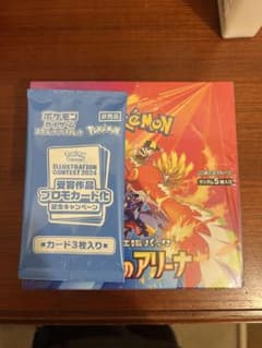 熱風のアリーナ　１box　シュリンク付き　プロモ付き　未開封のサムネイル