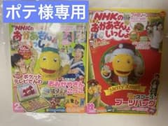ポテ様専用のサムネイル