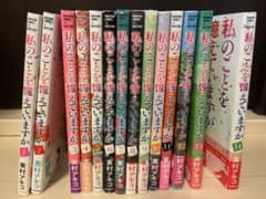 私のことを憶えていますか 東村アキコ 14巻全巻セット 全巻初版 - メルカリ