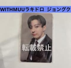 bts ARIRANG 韓国 ラキドロ 2次 withmuu トレカ ジョングク - メルカリ
